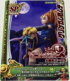 2026年最新】ドラゴンクエストモンスターバトルロードの人気アイテム