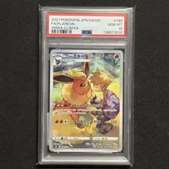 2026年最新】ブースターchr psa10の人気アイテム - メルカリ