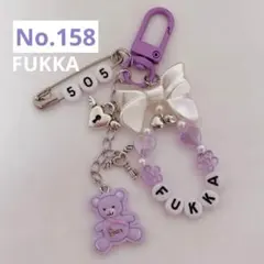 no.158 ♡ ビーズキーホルダーストラップオーダー SnowMan 深澤辰哉