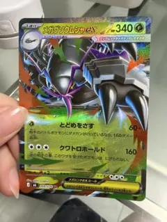 ゲノセクトEX SR BW9 メガロキャノン 078/076 - メルカリ