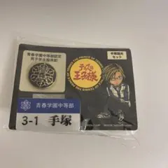 2026年最新】青春学園中等部認定の人気アイテム - メルカリ