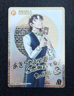 名探偵コナンTCG】松田陣平 SEC サイン版 P038 追憶の盟友 - メルカリ