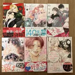 ペンと手錠と事実婚 1~4巻 初版 特典付き 新品未使用 - メルカリ