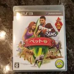 ザ・シムズ 3 ペット