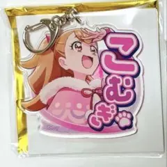 トゥインクルプリキュア 必殺技 キーホルダー プリティストア - メルカリ