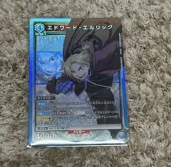 ユニアリ　エドワード・エルリック　パラレル　星2 サイン　ハガレン　鋼の錬金術師 ユニアリ エドワード・エルリック パラレル 星2 サイン ハガレン 鋼の