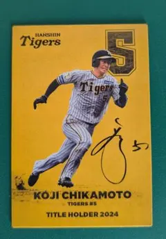 阪神タイガース 球団公式サイン色紙　近本光司 阪神タイガース 近本光司 直筆サイン色紙