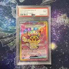 PSA9 ピカチュウ ex SAR 234/193 ポケモンカー - メルカリ