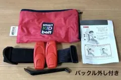 【正規品】スマートキッズベルトMETEORsmartKIDbelt バックル外し