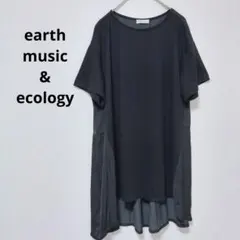 アースミュージックアンドエコロジー ブラック チュニック 半袖 Tシャツ