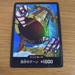 カルガラ ドン!!カード THE BEST Vol.2 ワンピースカード