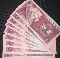 人民元中国旧紙幣人民銀行 紙幣 2枚連番 。本物保証 値下げ不可 - メルカリ