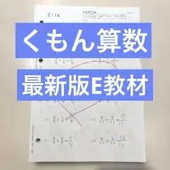 2025年最新】公文算数fの人気アイテム - メルカリ