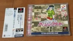 PS ソフト 聖少女艦隊バージンフリート プレイステーション 外帯付属