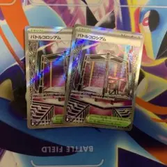 バトルコロシアム SR MEGA インフェルノX 108/080　2枚