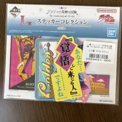 ジョジョの一番くじ　ステッカーコレクション　ジョルノ
