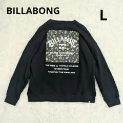 ​【美品】ビラボン Lサイズ トレーナー バックプリント ヒョウ柄 黒 裏毛