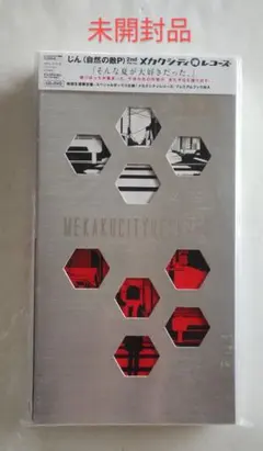 値下げ中！メカクシティアクターズ CD じん 同人盤 インディーズ盤