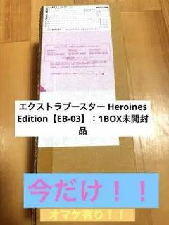 新品・未開封　ワンピースカード　ヒロインズエディションスペシャルセットのサムネイル