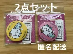 ちいかわ　ハチワレ　缶バッジ　温泉　おみくじ