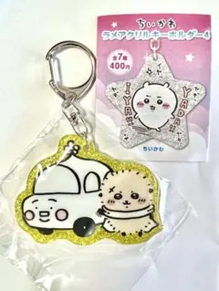 ちいかわ ラメアクリルキーホルダー4 ラッコ