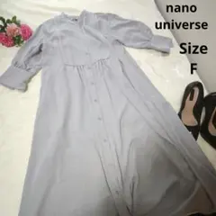 【オシャレ☆nano universe】グレー　ロングワンピース　サイズF