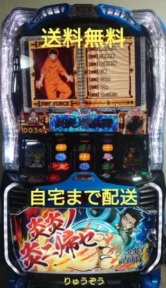 2026年最新】炎炎 実機の人気アイテム - メルカリ