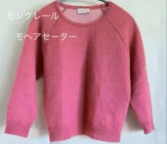 最終お値下げ　春色♪モンクレール　モヘアセーター ピンク
