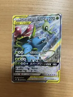 セレビィ＆フシギバナGX SA SM9 タッグボルト 097/095のサムネイル