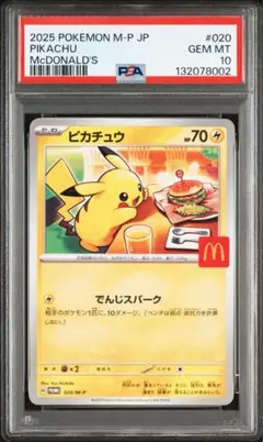2025年最新】ピカチュウ S psa10の人気アイテム - メルカリ