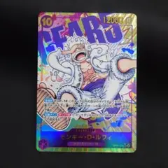 モンキー・D・ルフィ ニカ　SEC パラレル　OP05-119 ⑤