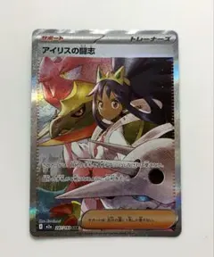 アイリスの闘志 SAR MEGA ハイクラスパック MEGAドリームex 24… - メルカリ