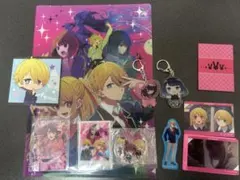 推しの子セット