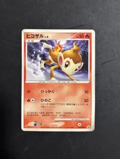 ポケモンカード ヒコザル 007/DP-P 明治 プロモカード 2007 - メルカリ