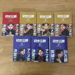 日本三國 1〜6巻セット 初版特典ミニカード 3枚付き 日本三国 - メルカリ
