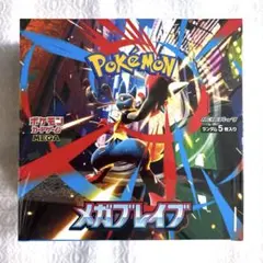 2026年最新】メガブレイブ BOXの人気アイテム - メルカリ