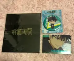 呪術廻戦 伏黒恵 まとめ売り