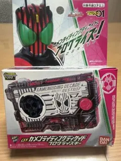 希少！ 仮面ライダーゼロワン DXカメンライディングディケイドプログライズキー