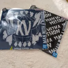 マンウィズアミッション　一番くじ　ハンドタオル2枚セット