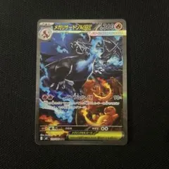 2025年最新】メガリザードンXex sarの人気アイテム - メルカリ