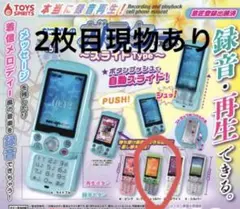 ガラケーマスコット ガチャガチャ