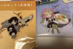 鬼滅の刃 全集中展 ご当地アクリルチャーム 北海道 伊黒＆香川 蜜璃