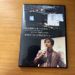 心理カウンセラー　衛藤信之　DVD