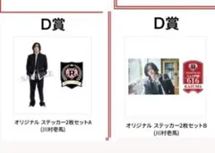 2026年最新】川村壱馬の人気アイテム - メルカリ