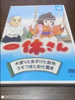 中古】一休さん 11 DVD - メルカリ