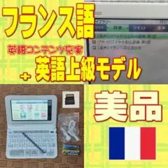 2025年最新】#CASIO電子辞書第2外国語OTの人気アイテム - メルカリ