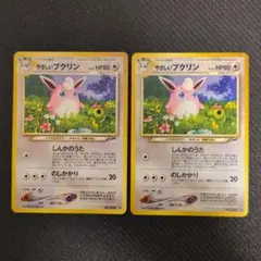 やさしいプクリン 旧裏 ポケモンカード - メルカリ