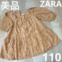 美品　長袖ワンピース　刺繍ワンピース　110 ZARA ザラ　オレンジ