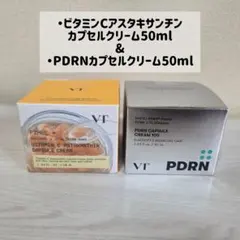 VT ビタミンCアスタキサンチンカプセルクリーム & PDRNカプセルクリーム