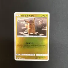 名探偵ピカチュウ プロモ 339/sm-p コーヒーブレイク 希少品 - メルカリ